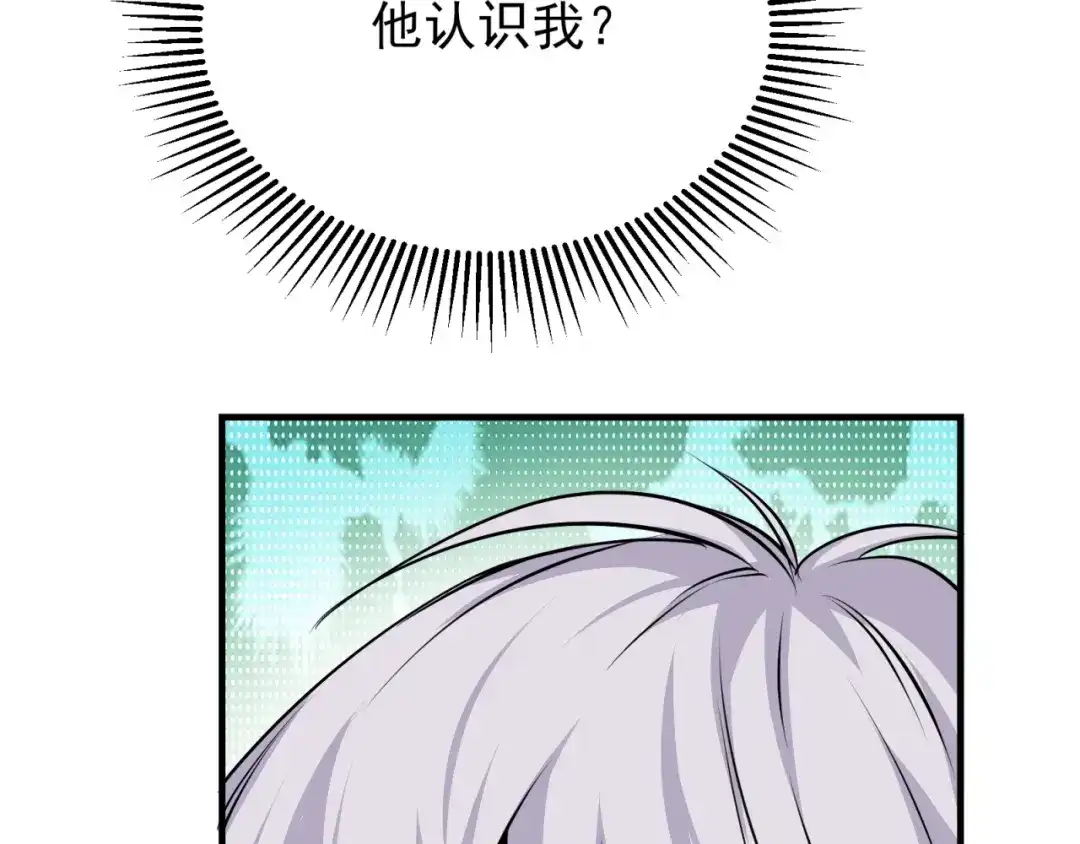 《七星与南笙》第61话 第44页