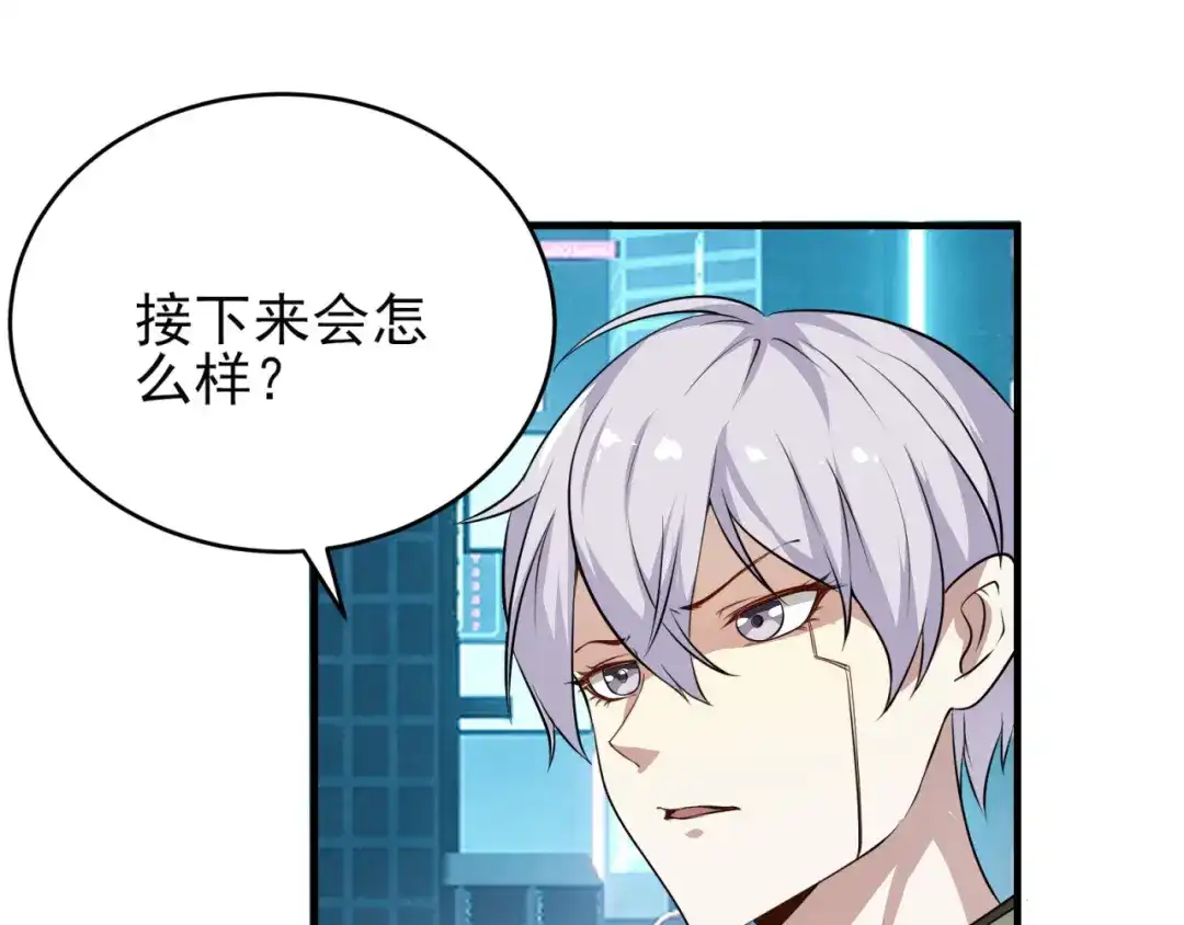 《七星与南笙》第61话 第12页