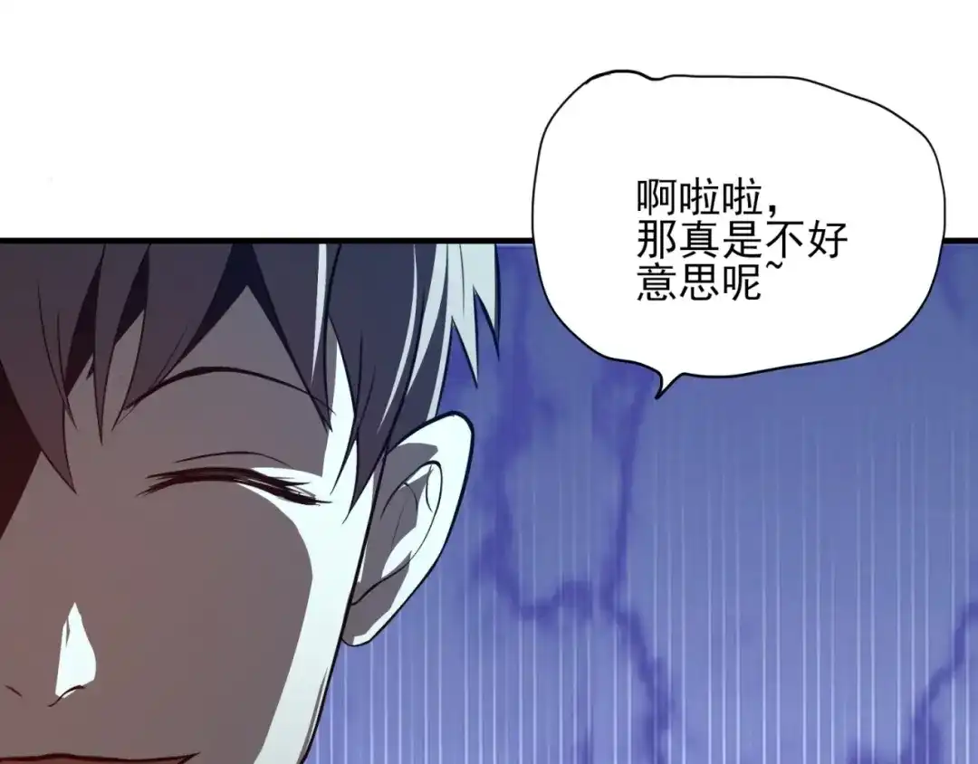 《七星与南笙》第61话 第113页