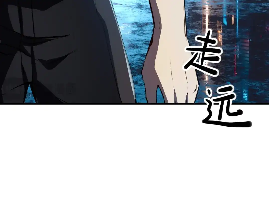 《七星与南笙》第61话 第73页