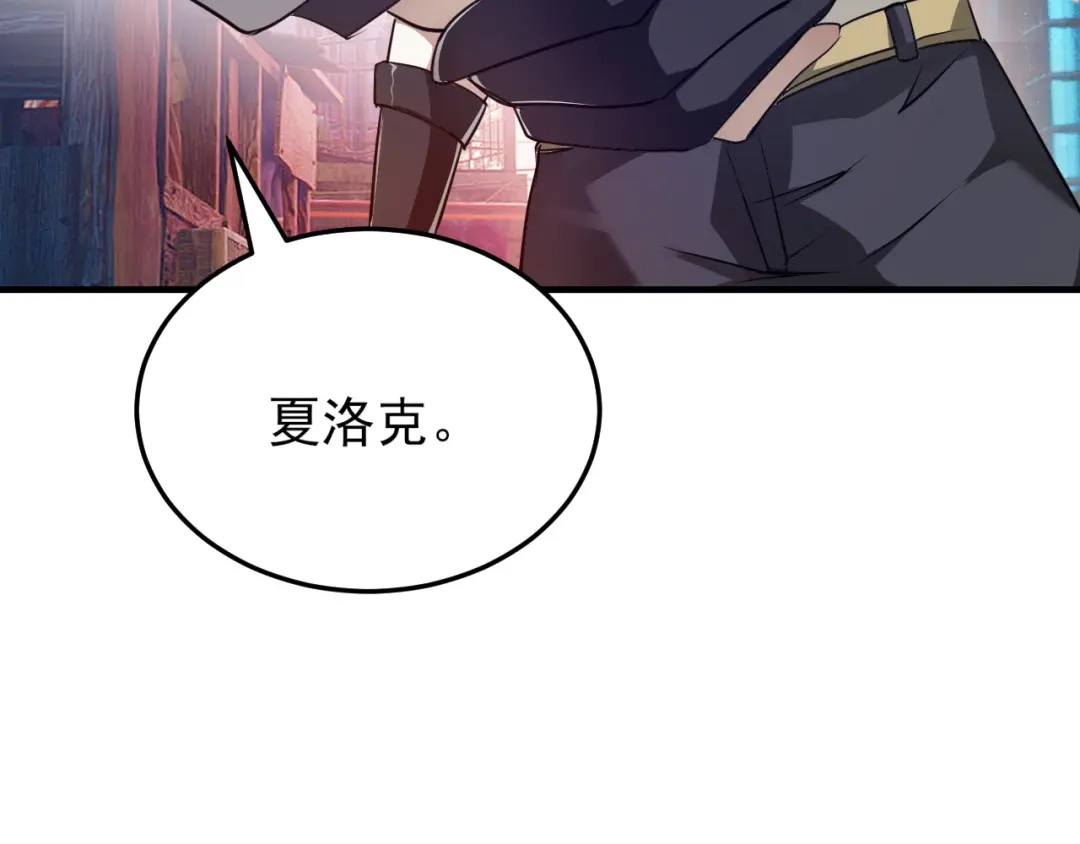 《七星与南笙》第61话 第83页