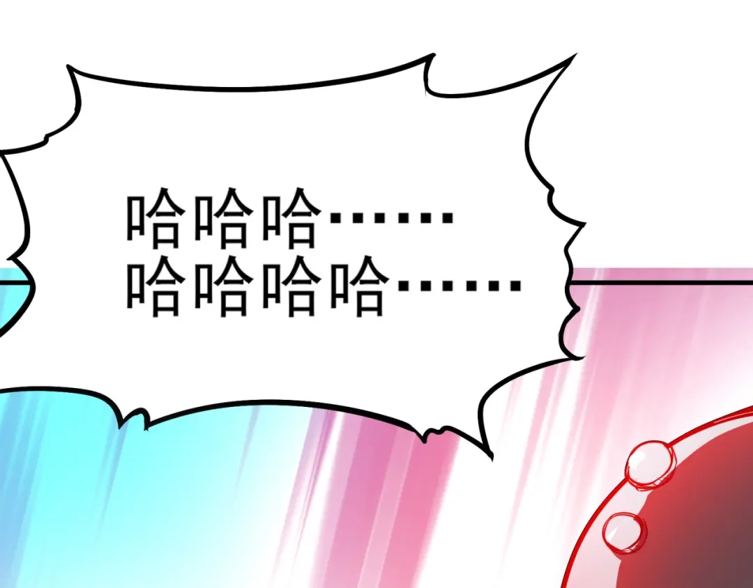 《七星与南笙》第61话 第16页