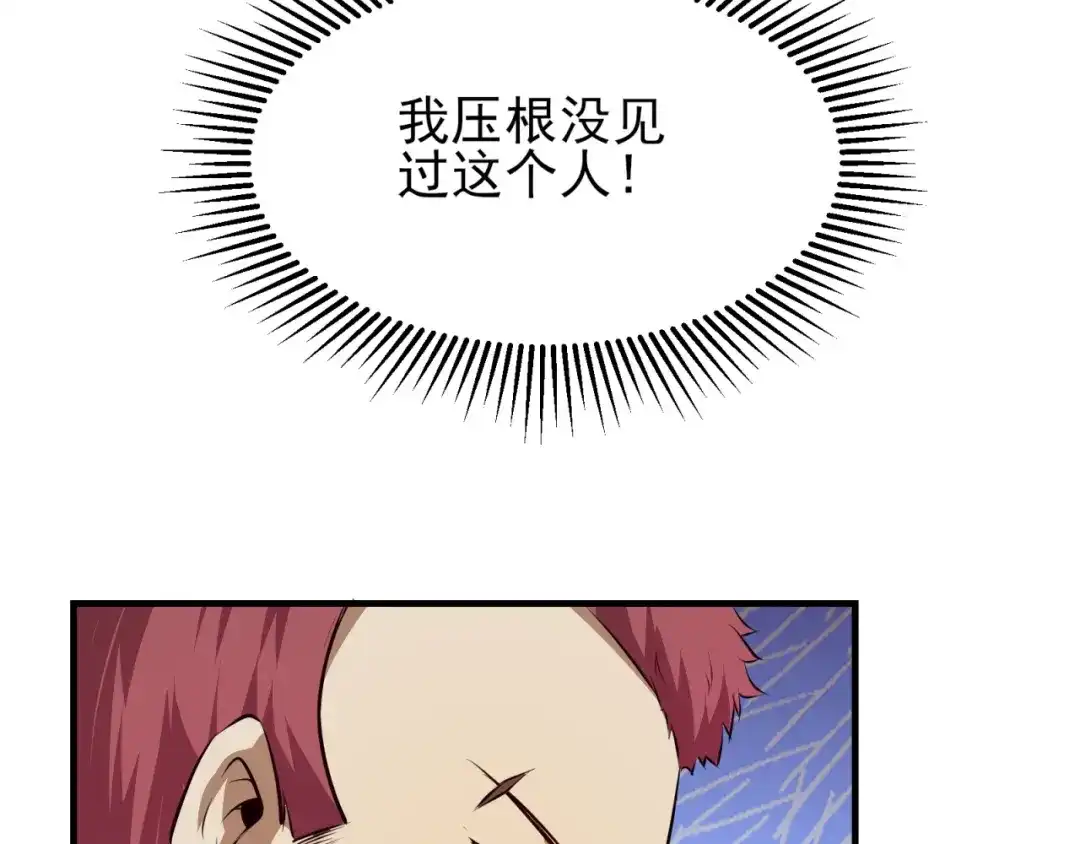 《七星与南笙》第61话 第47页