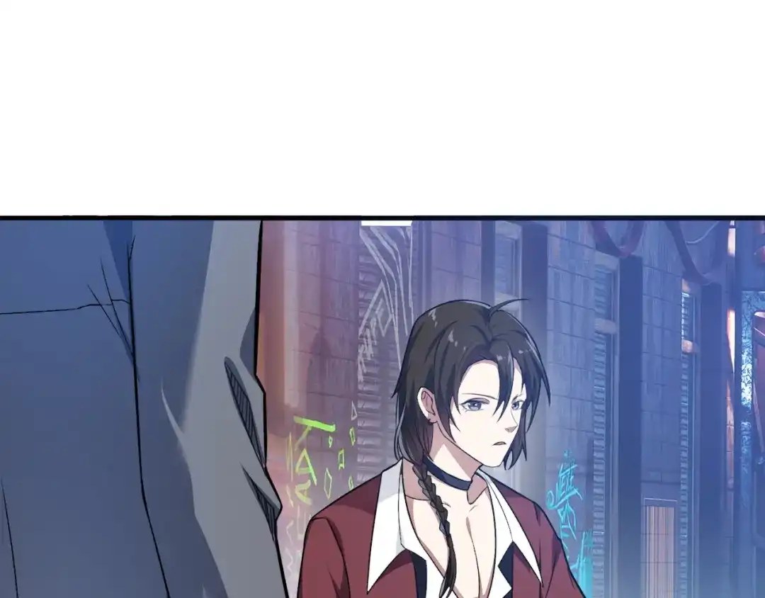 《七星与南笙》第61话 第104页