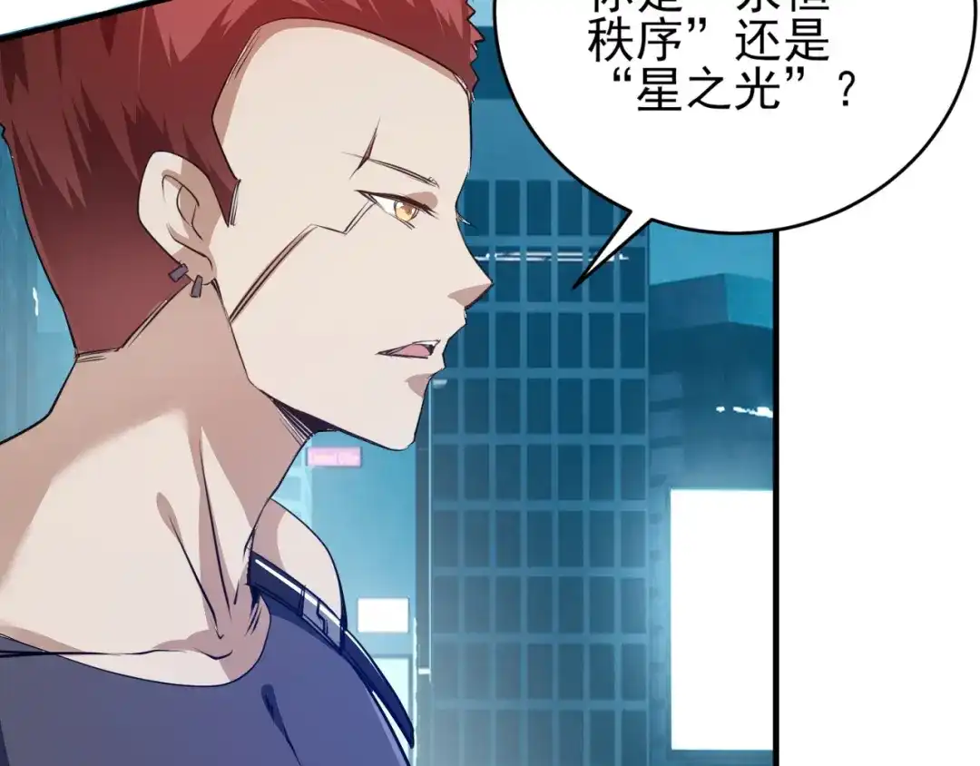 《七星与南笙》第61话 第62页