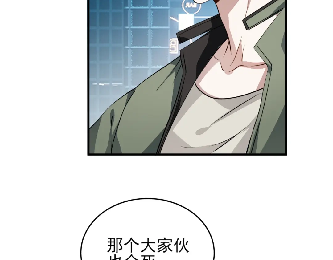 《七星与南笙》第61话 第13页
