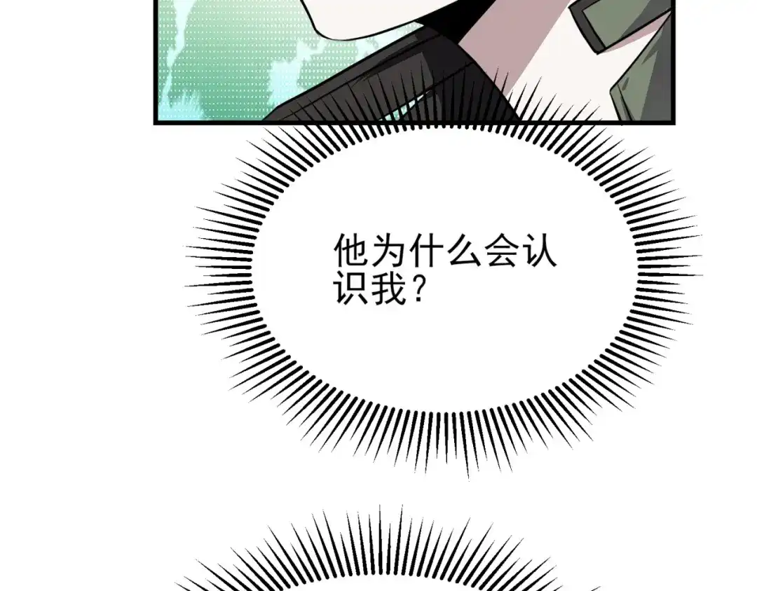 《七星与南笙》第61话 第46页