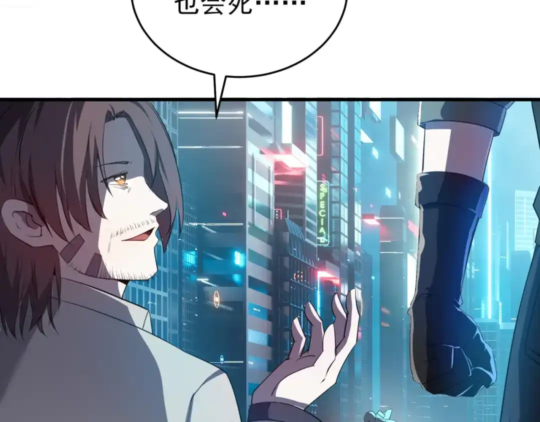 《七星与南笙》第61话 第14页