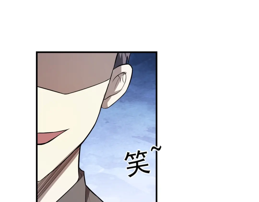 《七星与南笙》第61话 第111页