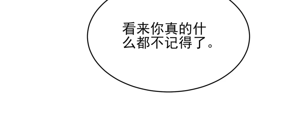 《七星与南笙》第61话 第50页
