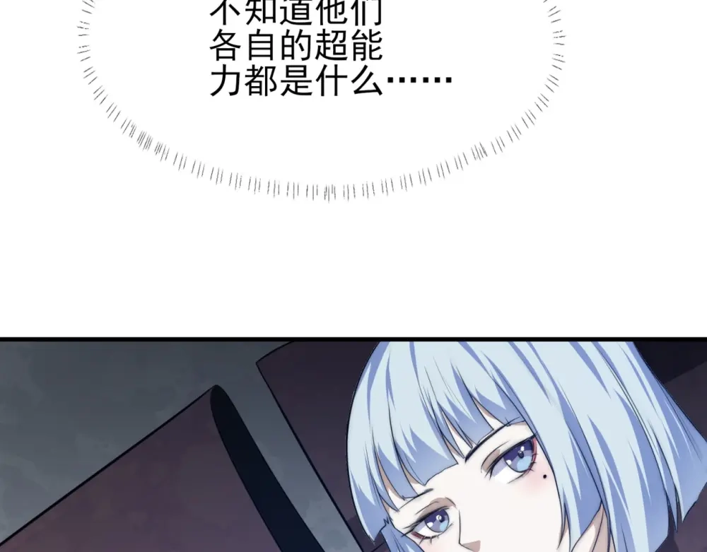《七星与南笙》第62话 第15页