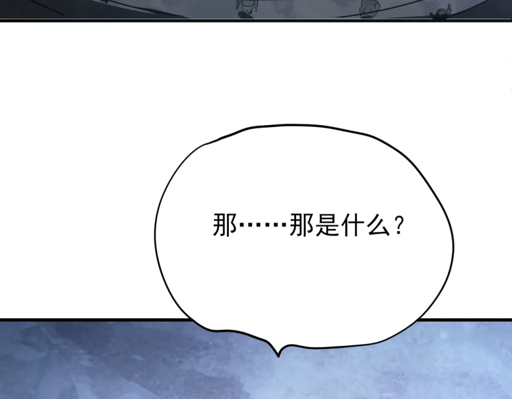 《七星与南笙》第63话 第11页