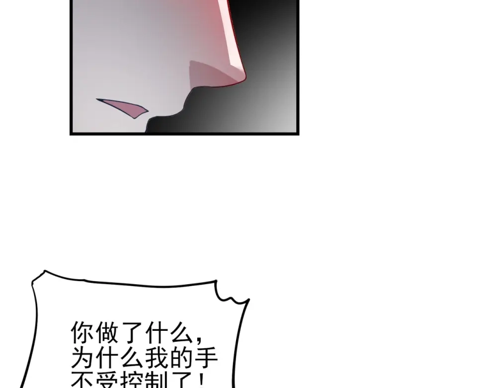 《七星与南笙》第63话 第73页