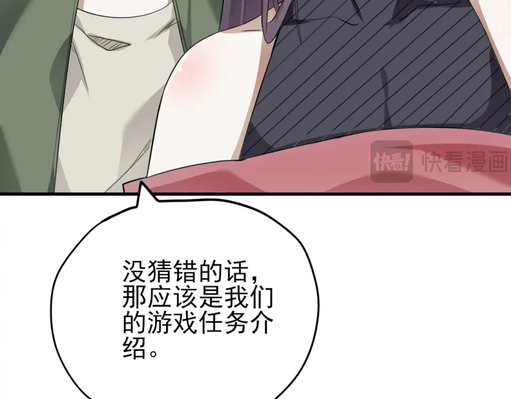 《七星与南笙》第63话 第13页