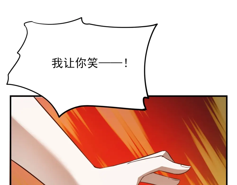 《七星与南笙》第63话 第66页
