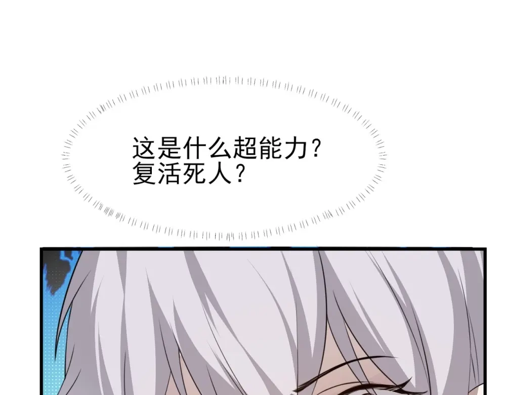 《七星与南笙》第63话 第105页