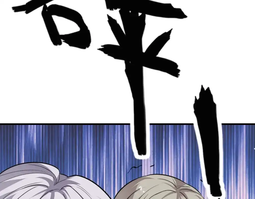 《七星与南笙》第63话 第83页