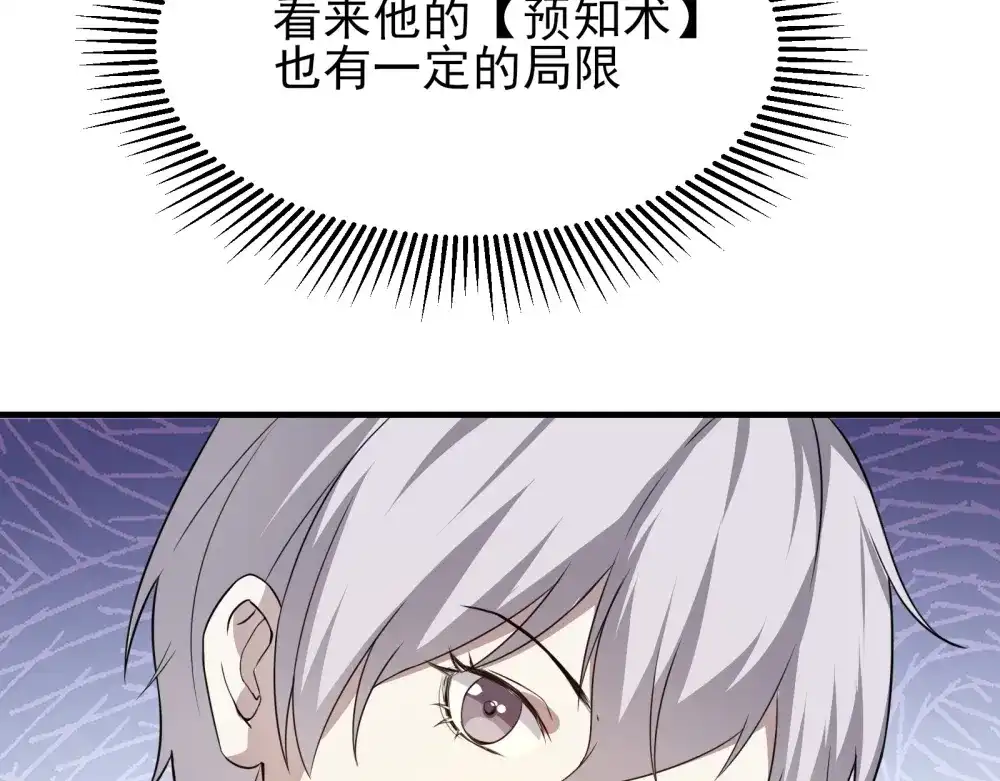 《七星与南笙》第63话 第42页
