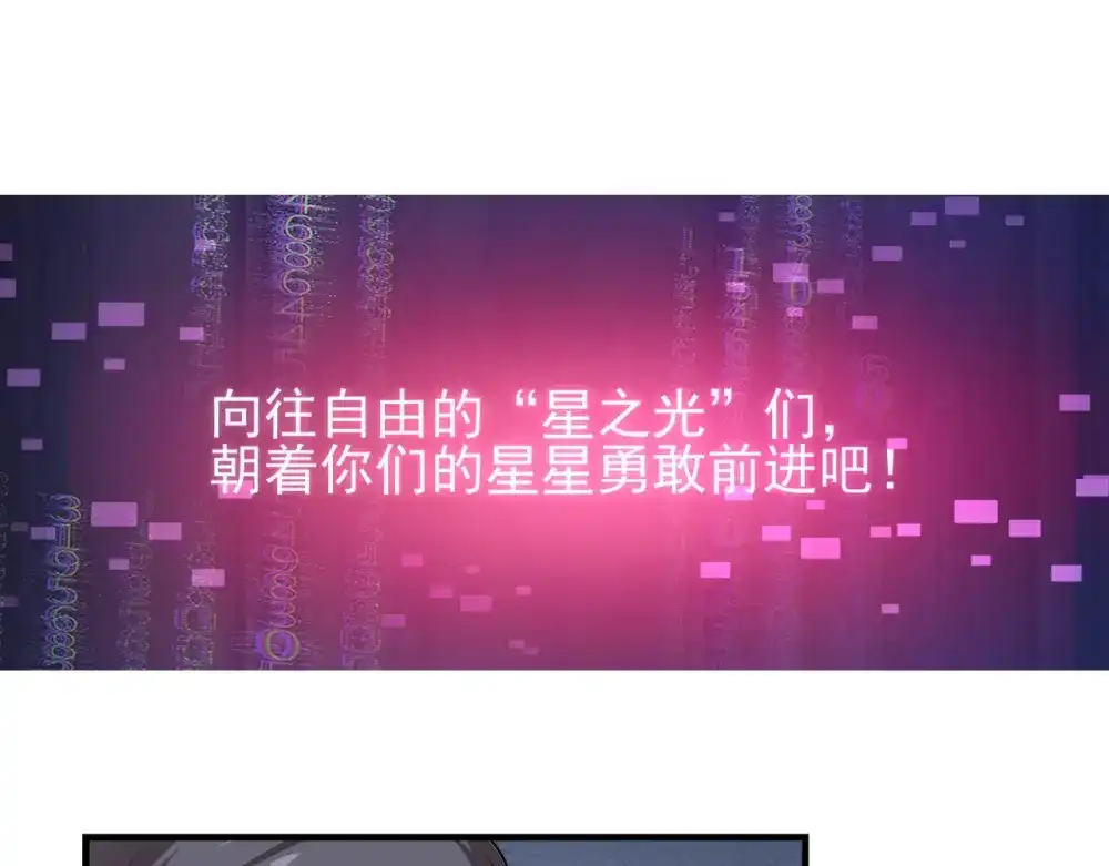 《七星与南笙》第63话 第25页