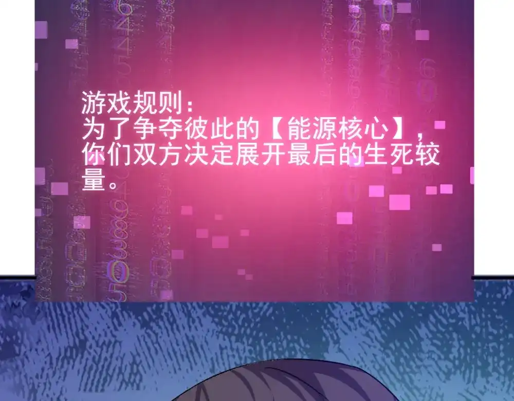 《七星与南笙》第63话 第18页