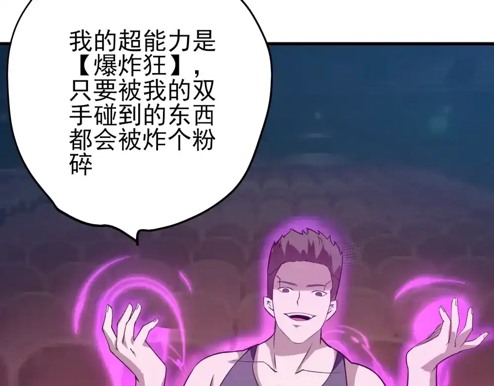 《七星与南笙》第63话 第52页