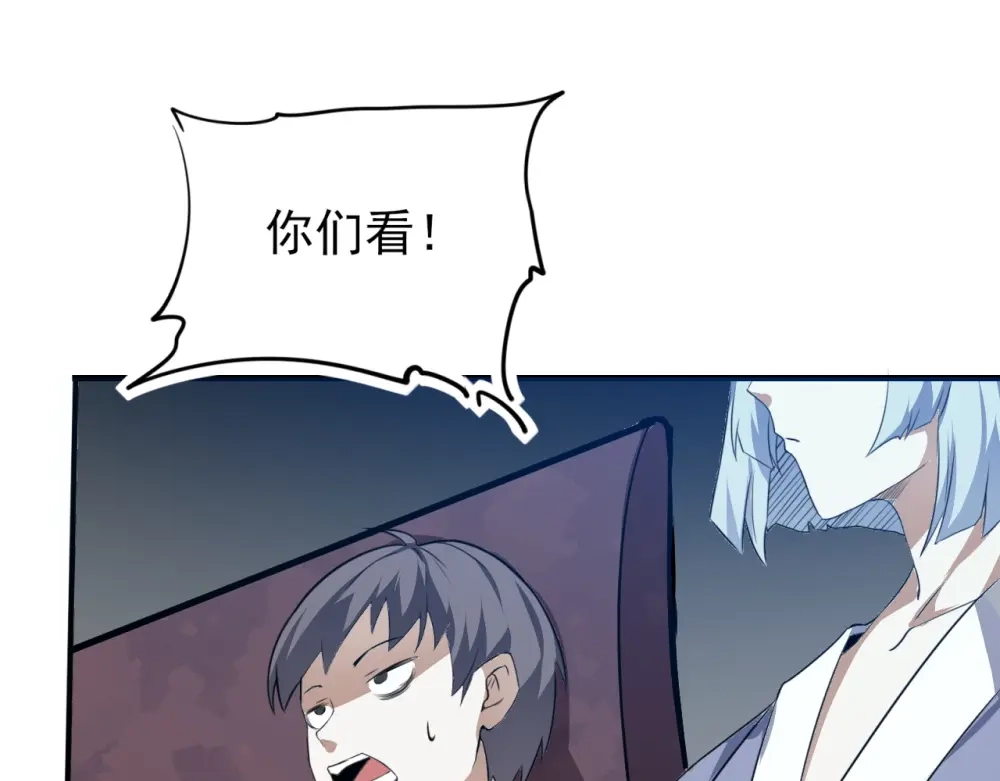 《七星与南笙》第63话 第6页