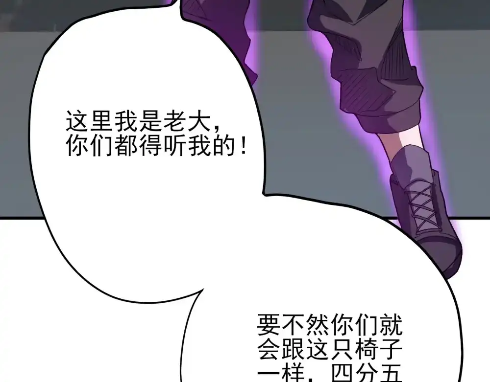 《七星与南笙》第63话 第54页