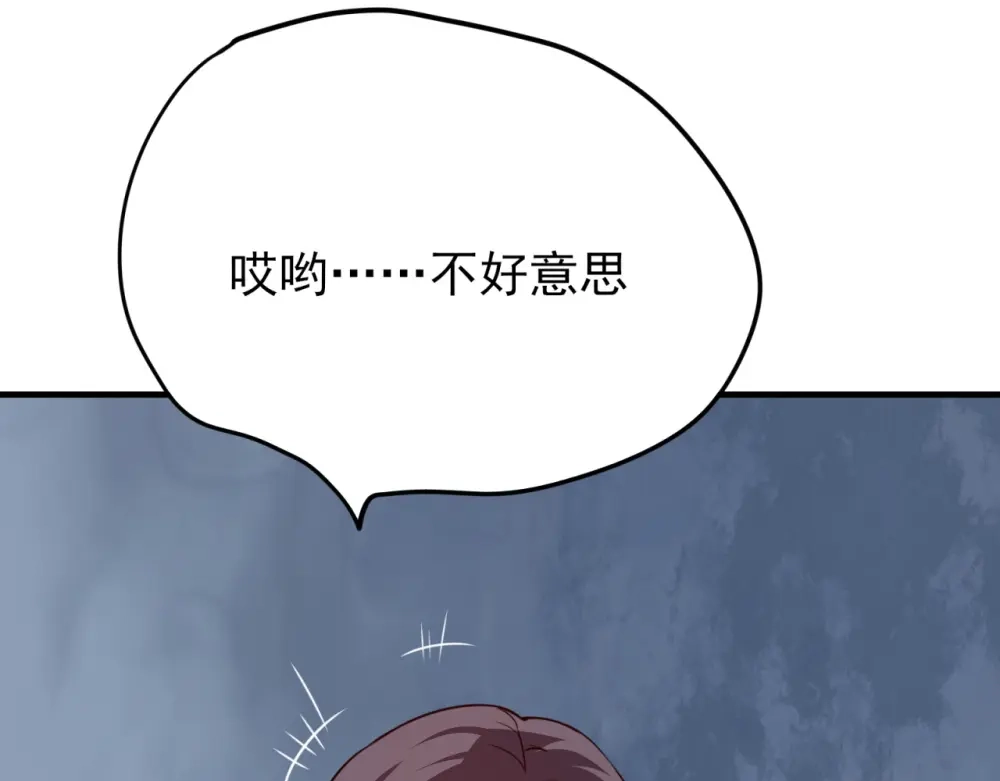 《七星与南笙》第63话 第62页
