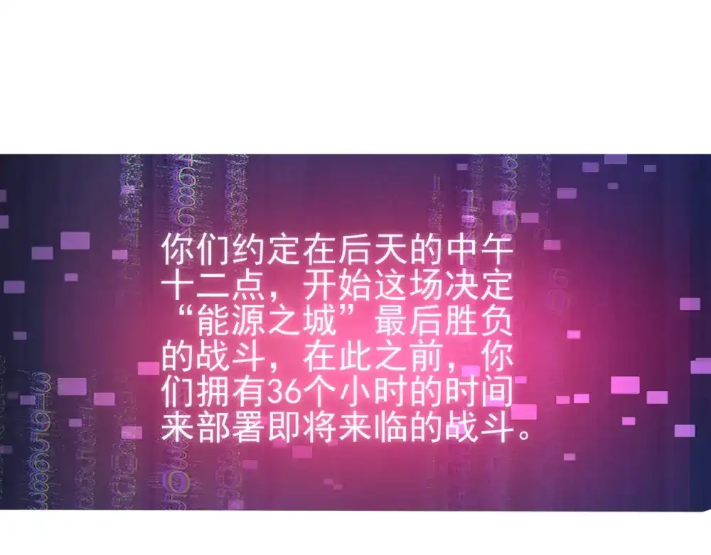 《七星与南笙》第63话 第22页