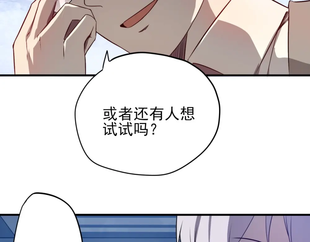 《七星与南笙》第63话 第91页
