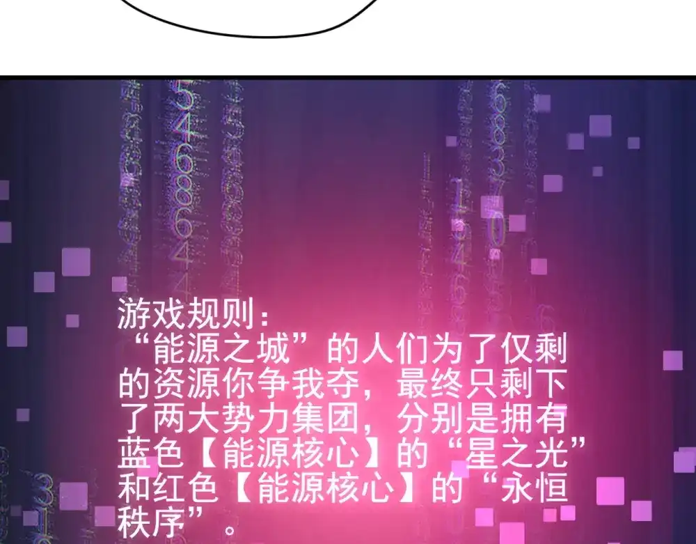 《七星与南笙》第63话 第14页