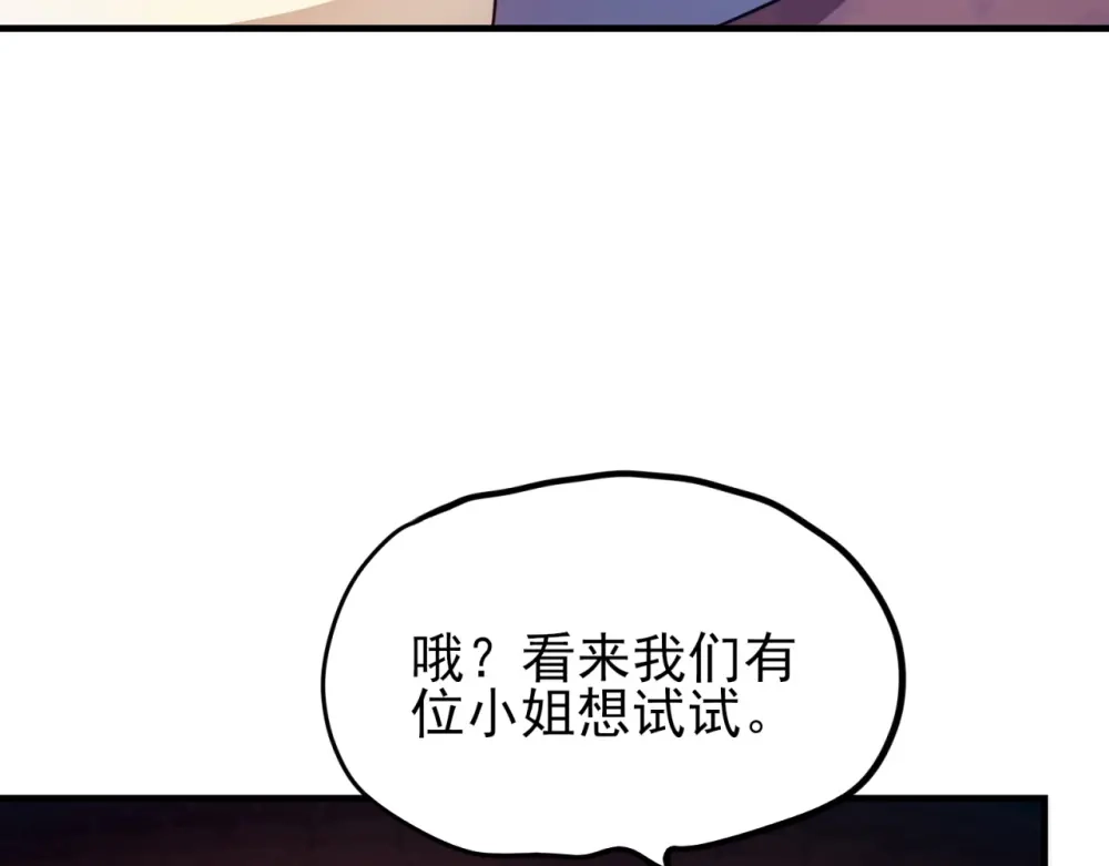 《七星与南笙》第63话 第98页