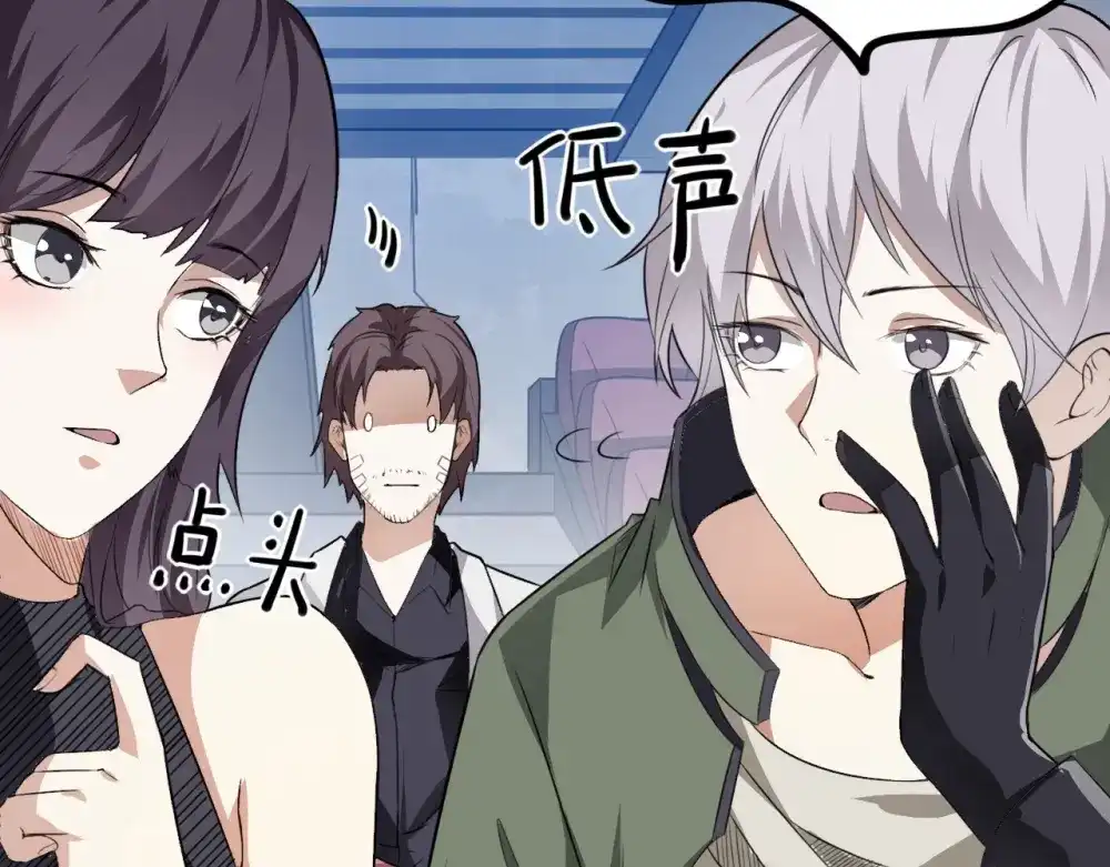 《七星与南笙》第63话 第108页