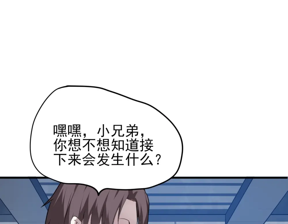 《七星与南笙》第63话 第31页
