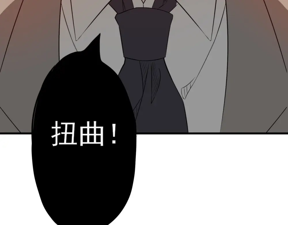《七星与南笙》第63话 第70页
