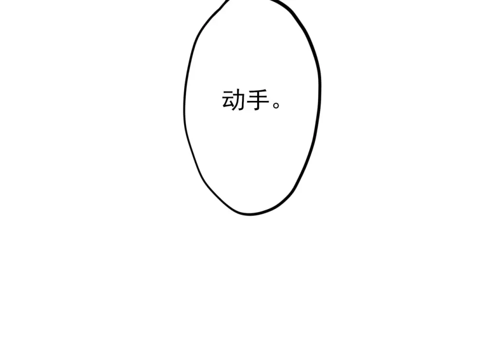 《七星与南笙》第63话 第104页