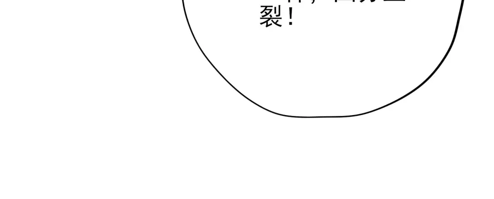 《七星与南笙》第63话 第55页