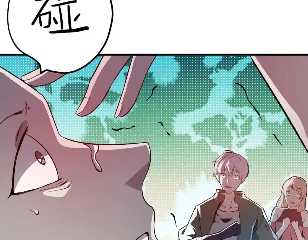 《七星与南笙》第63话 第81页