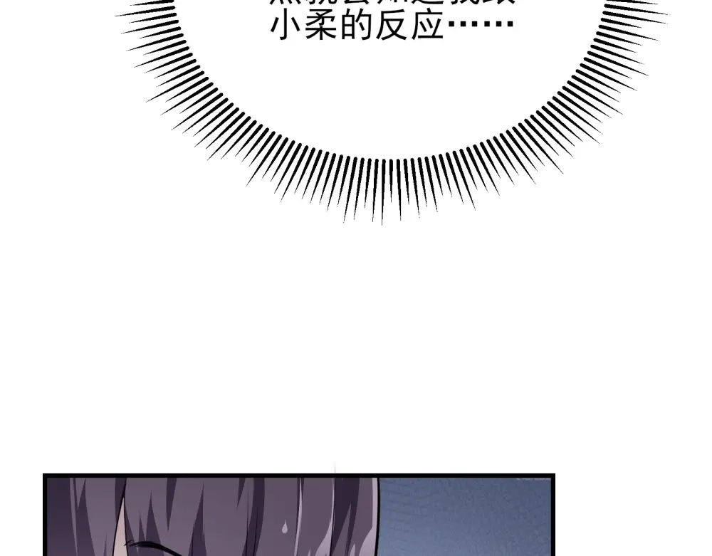 《七星与南笙》第63话 第45页