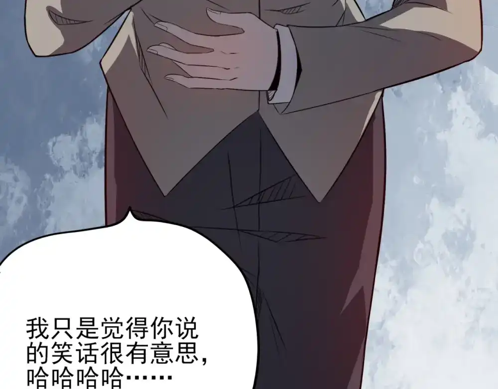 《七星与南笙》第63话 第64页