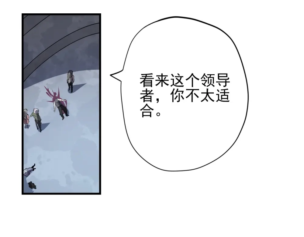 《七星与南笙》第63话 第89页