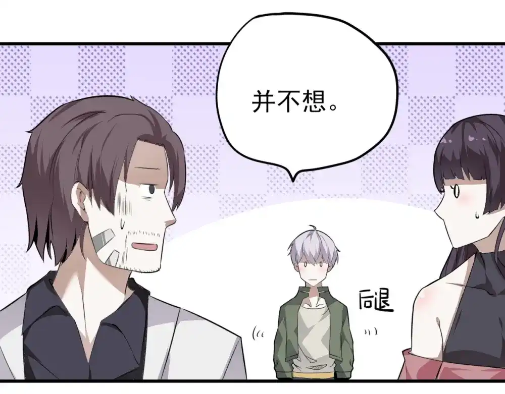 《七星与南笙》第63话 第34页