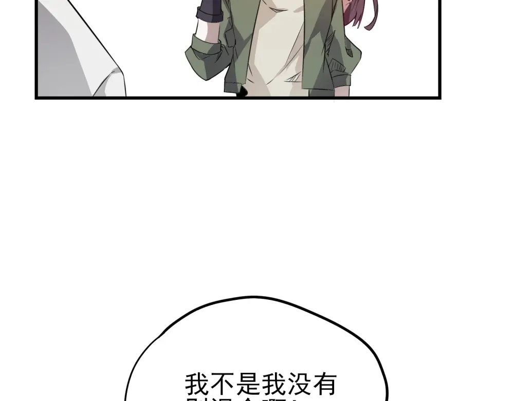 《七星与南笙》第63话 第39页