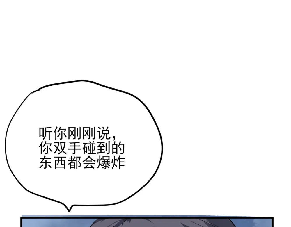 《七星与南笙》第63话 第77页