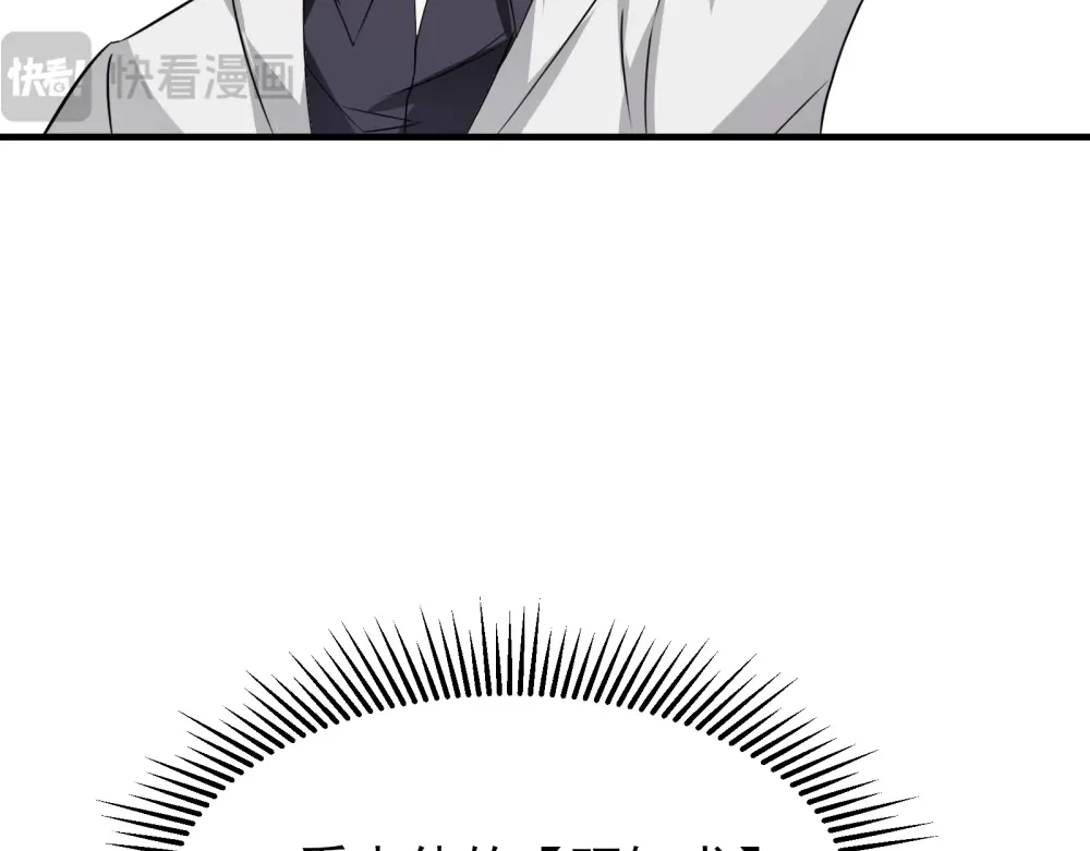 《七星与南笙》第63话 第41页