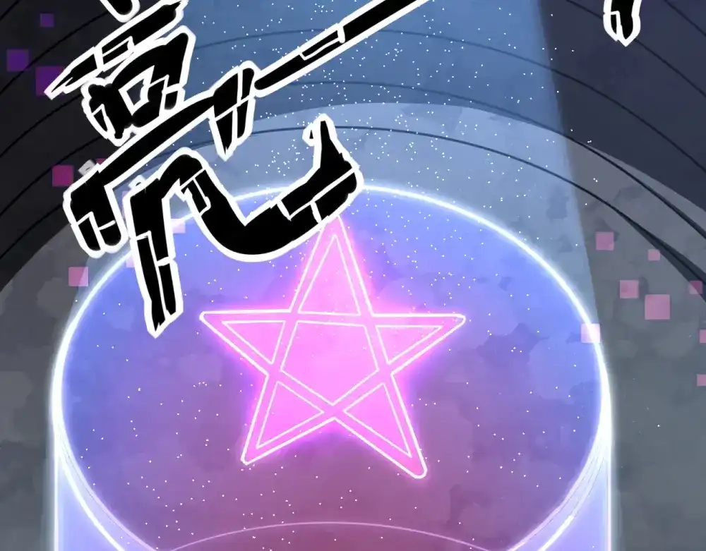 《七星与南笙》第63话 第9页