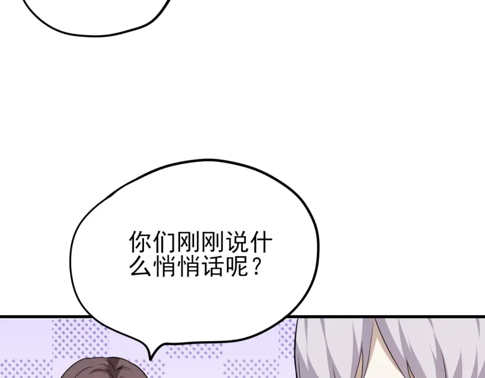 《七星与南笙》第63话 第110页