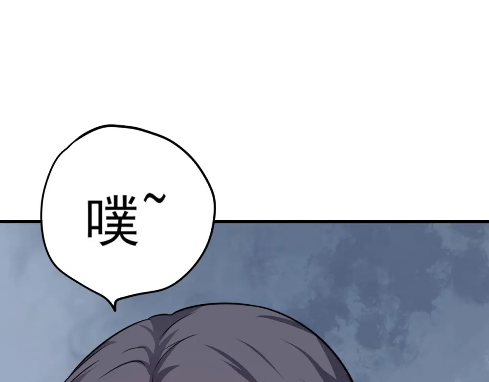 《七星与南笙》第63话 第56页