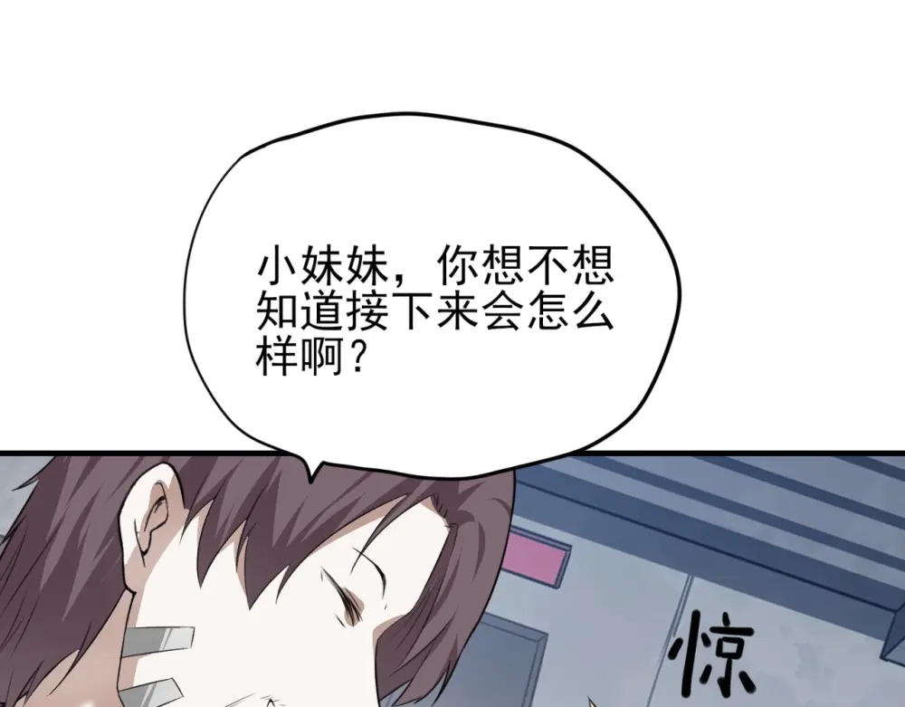 《七星与南笙》第63话 第35页