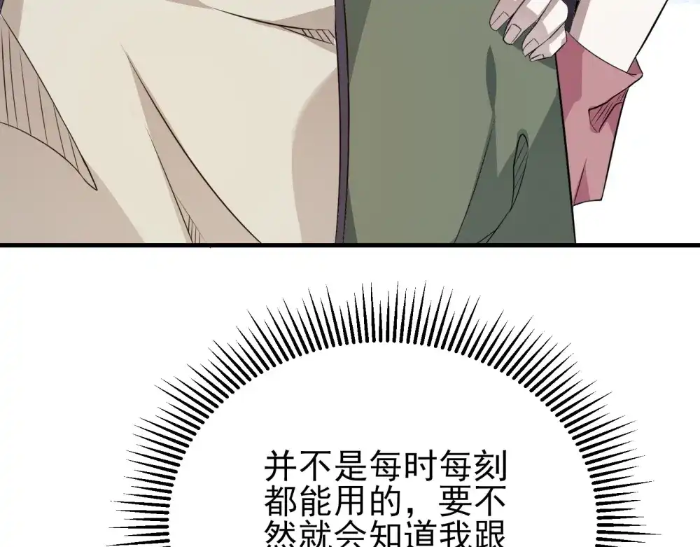 《七星与南笙》第63话 第44页